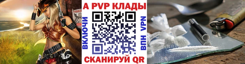 А ПВП СК  купить наркоту  Петровск 