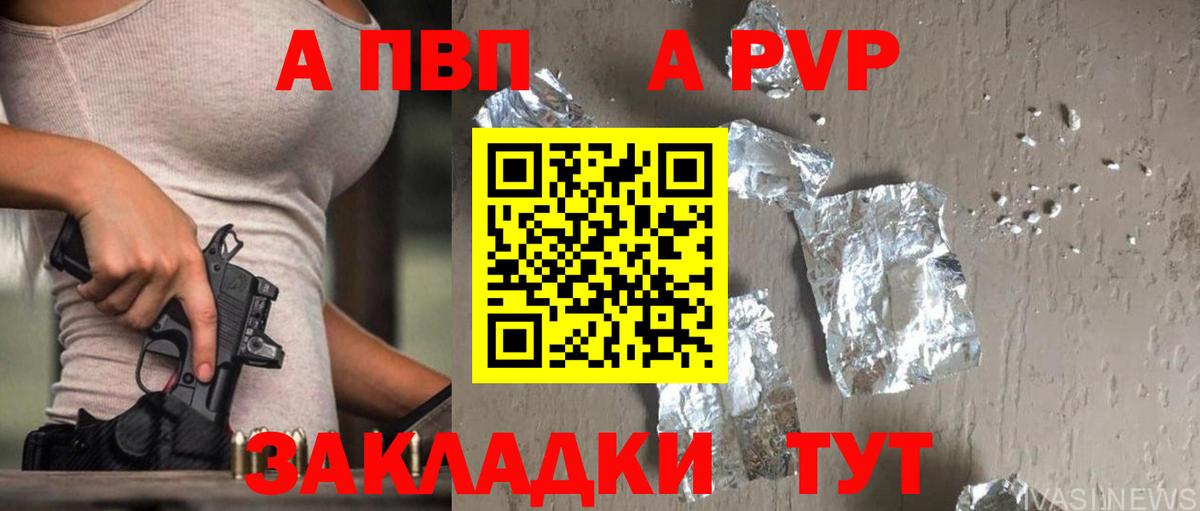 A PVP Crystall  A-PVP Соль  Вход с VPN  Alpha PVP  Alfa_PVP СК КРИС  Петровск 