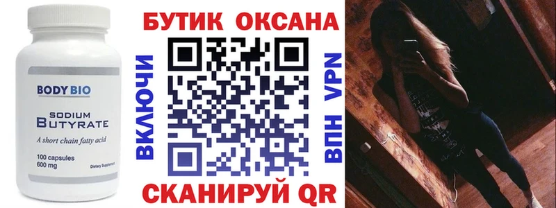 наркота  Петровск  БУТИРАТ 1.4BDO 