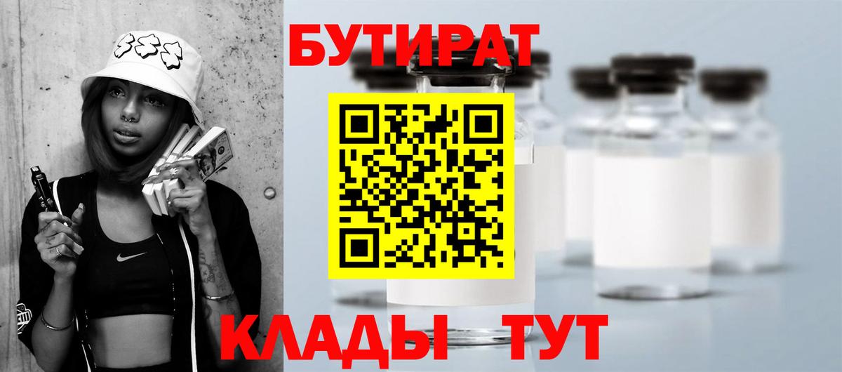 Петровск  Бутират  Вход с VPN  БУТИРАТ буратино 