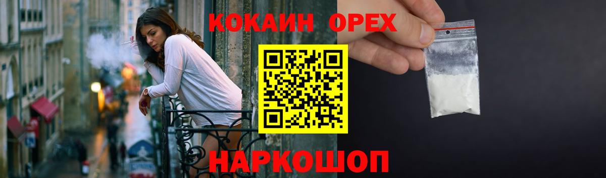 КОКАИН Перу Петровск