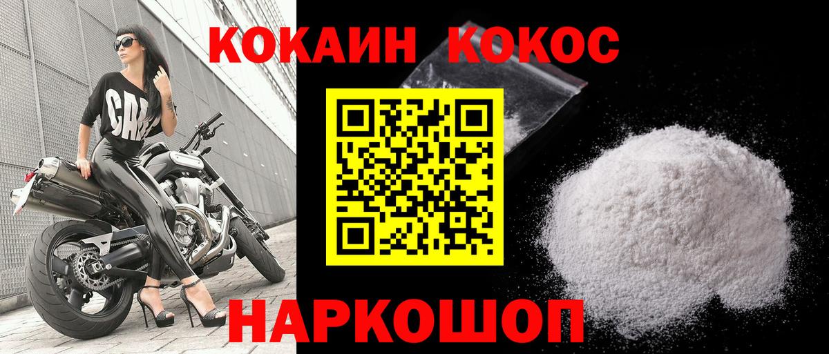Кокаин 97%  КОКАИН 99%  Cocaine  Вход с VPN  Петровск 