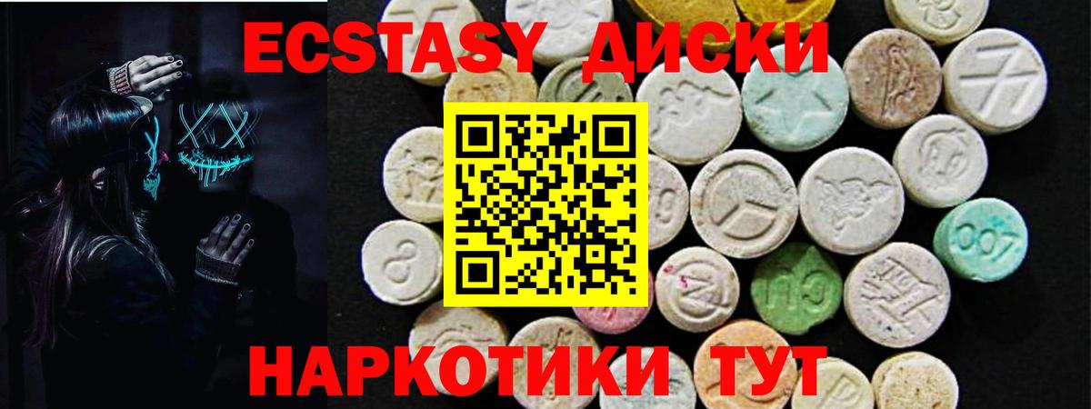 Петровск  Ecstasy TESLA  Ecstasy 300 mg  Вход с VPN 
