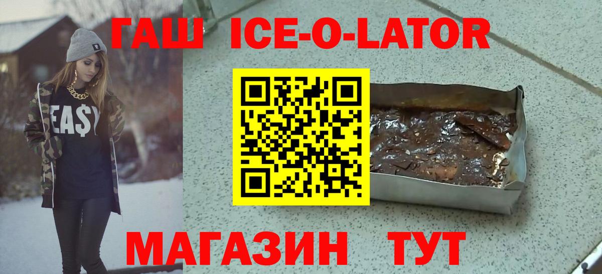 ГАШИШ Изолятор  ГАШ хэш  магазин продажи наркотиков  Вход с VPN  Петровск  ГАШИШ 