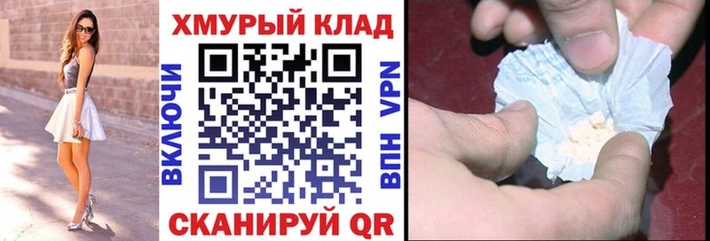 гидра tor Петровск ГЕРОИН VHQ