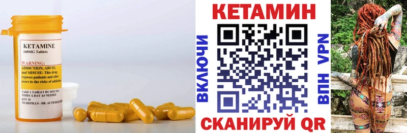 Кетамин ketamine  Петровск 