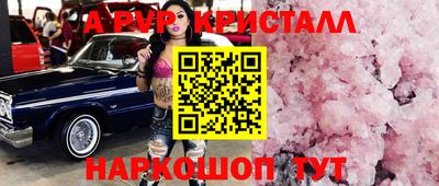ALPHA-PVP Ярославль