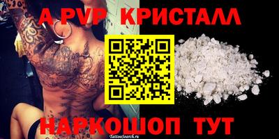 герыч Шебекино