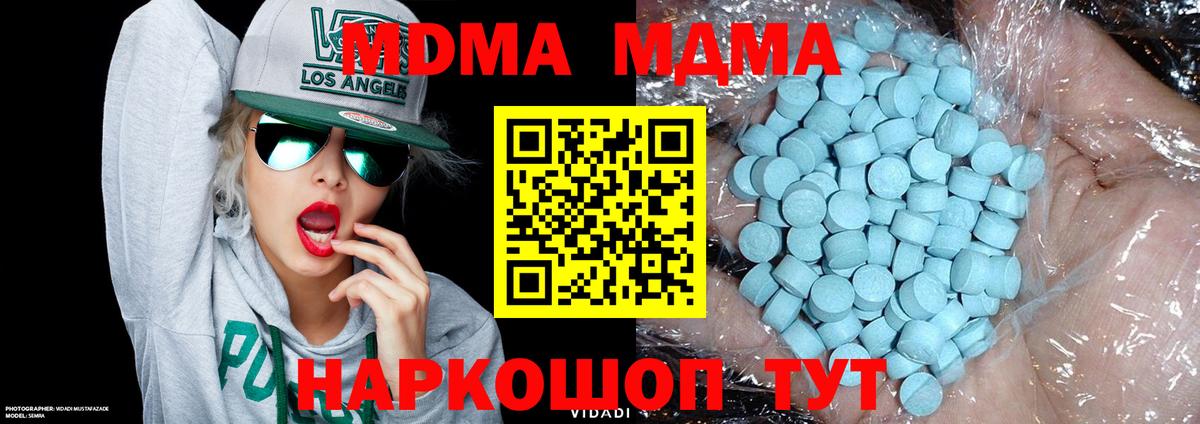 MDMA crystal  Вход с VPN  МДМА VHQ  Петровск 