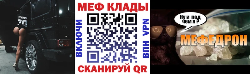 Мефедрон кристаллы  Петровск 