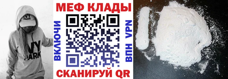Меф мяу мяу мука Петровск