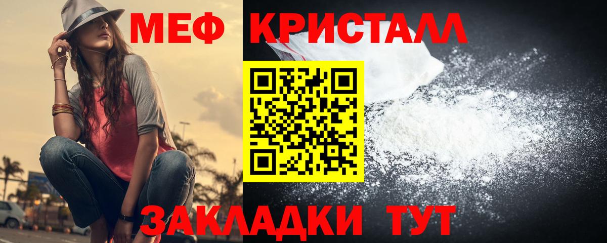 Меф  МЯУ-МЯУ  Меф кристаллы  Петровск  Вход с VPN  МЯУ-МЯУ мяу мяу 