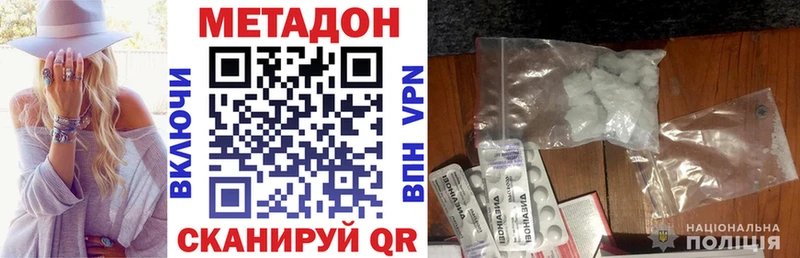 МЕТАДОН мёд  Петровск 