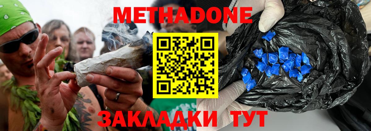 МЕТАДОН мёд  Вход с VPN  Петровск  Метадон VHQ 