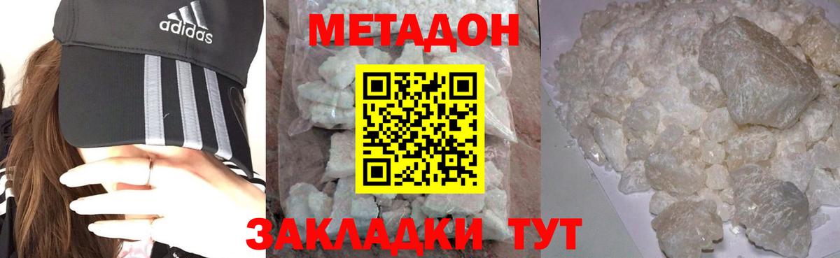 МЕТАДОН VHQ Петровск
