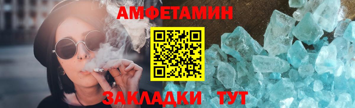 Первитин кристалл Петровск