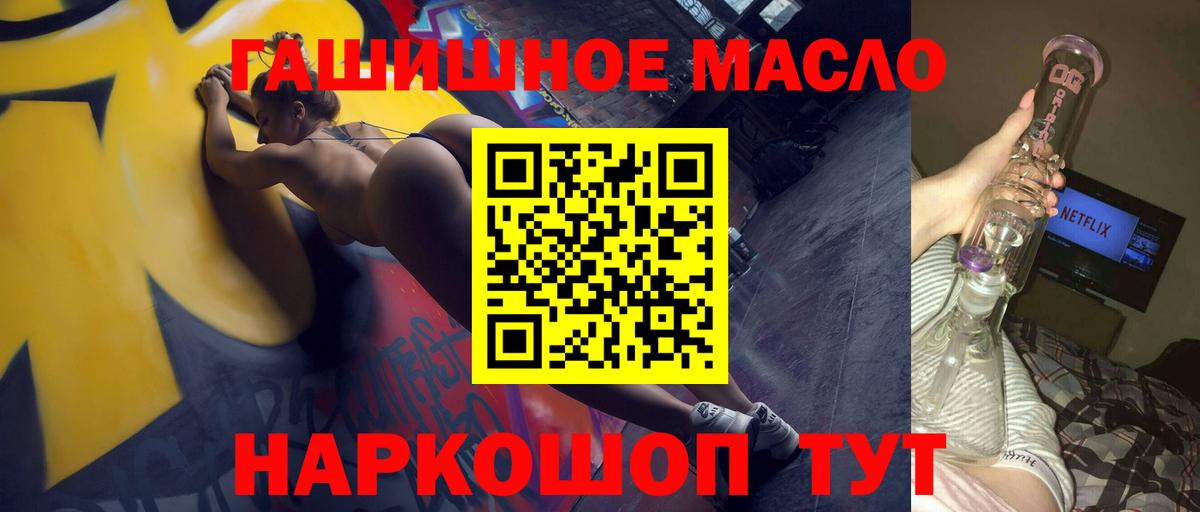 ТГК концентрат  Вход с VPN  закладка  Дистиллят ТГК вейп  Петровск 