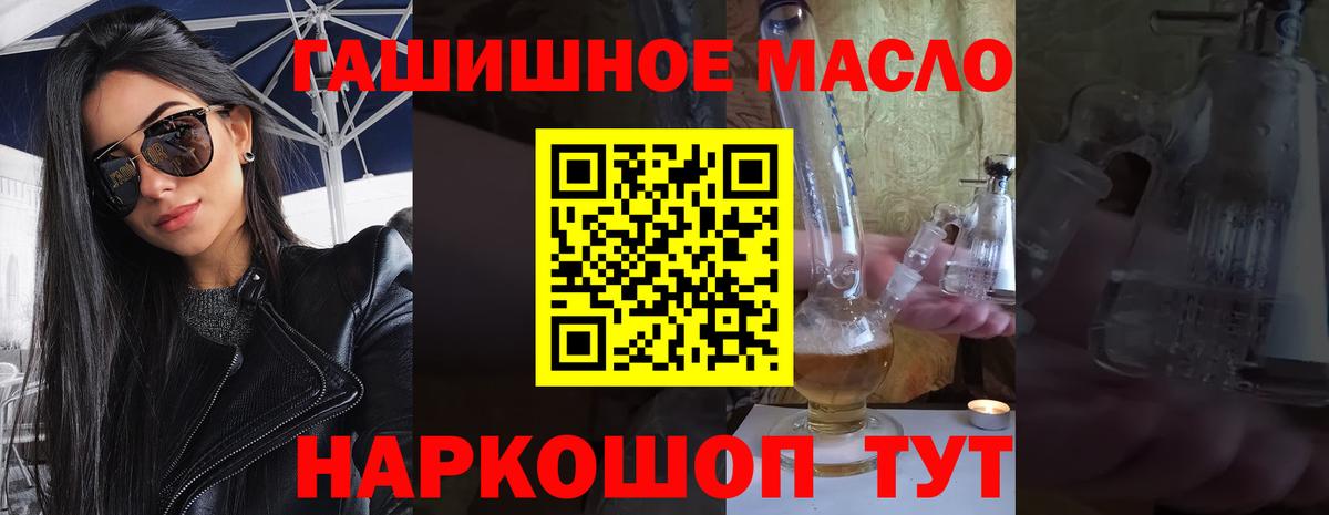 Дистиллят ТГК вейп Петровск